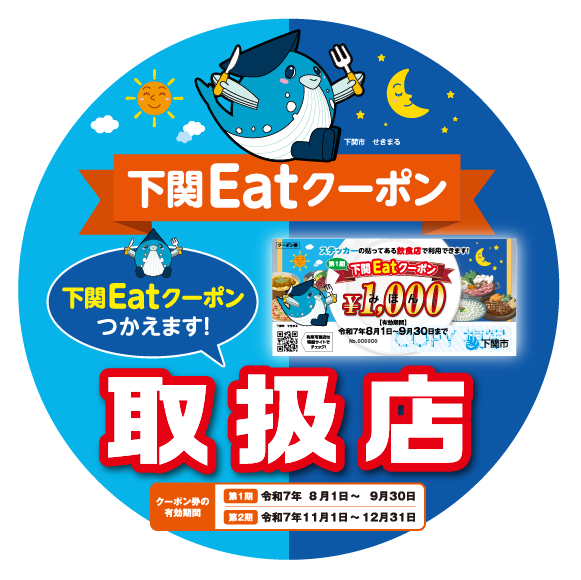 ステッカー